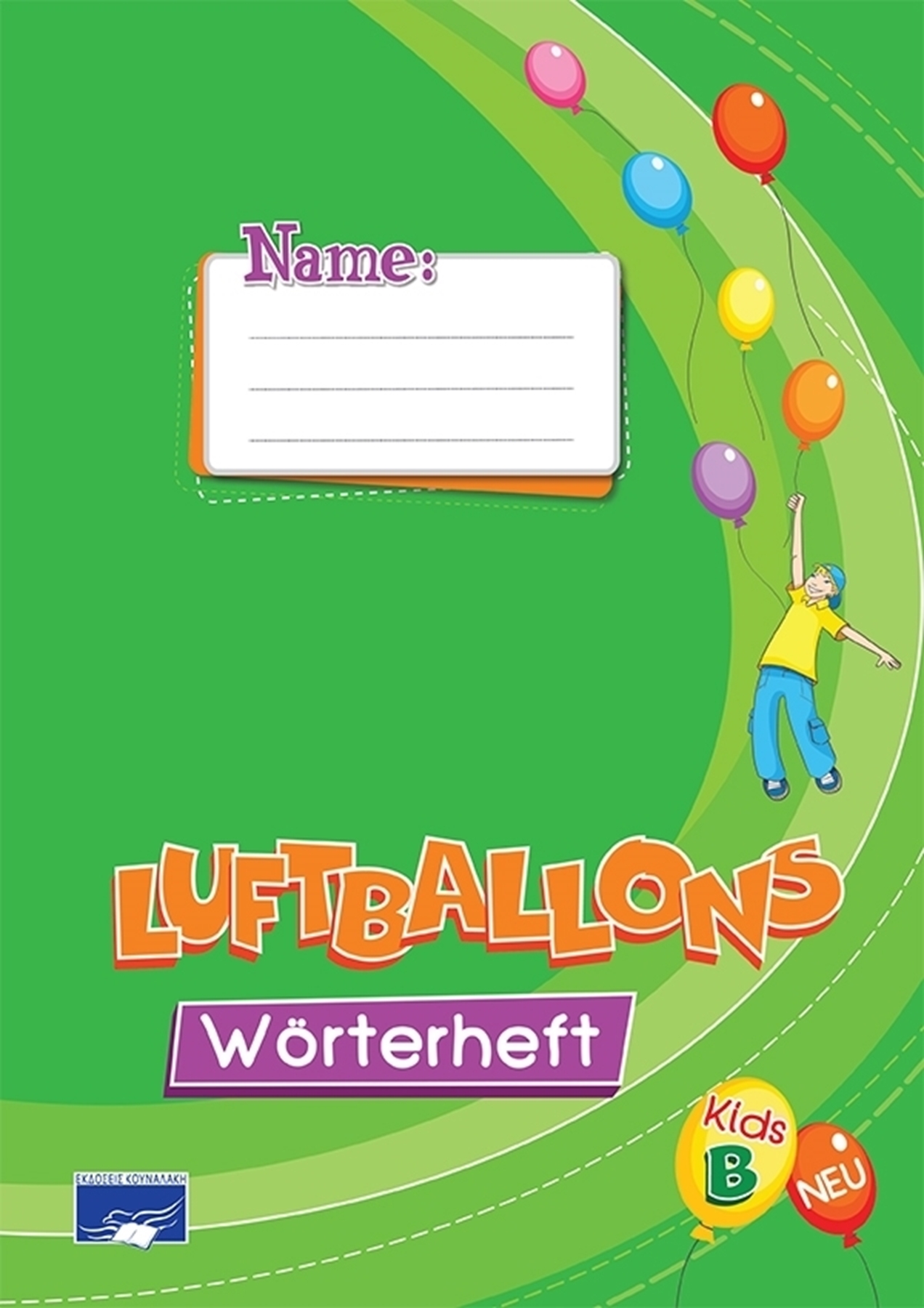 Εικόνα από Luftballons Kids Β - Wörterheft (Γλωσσάριο)