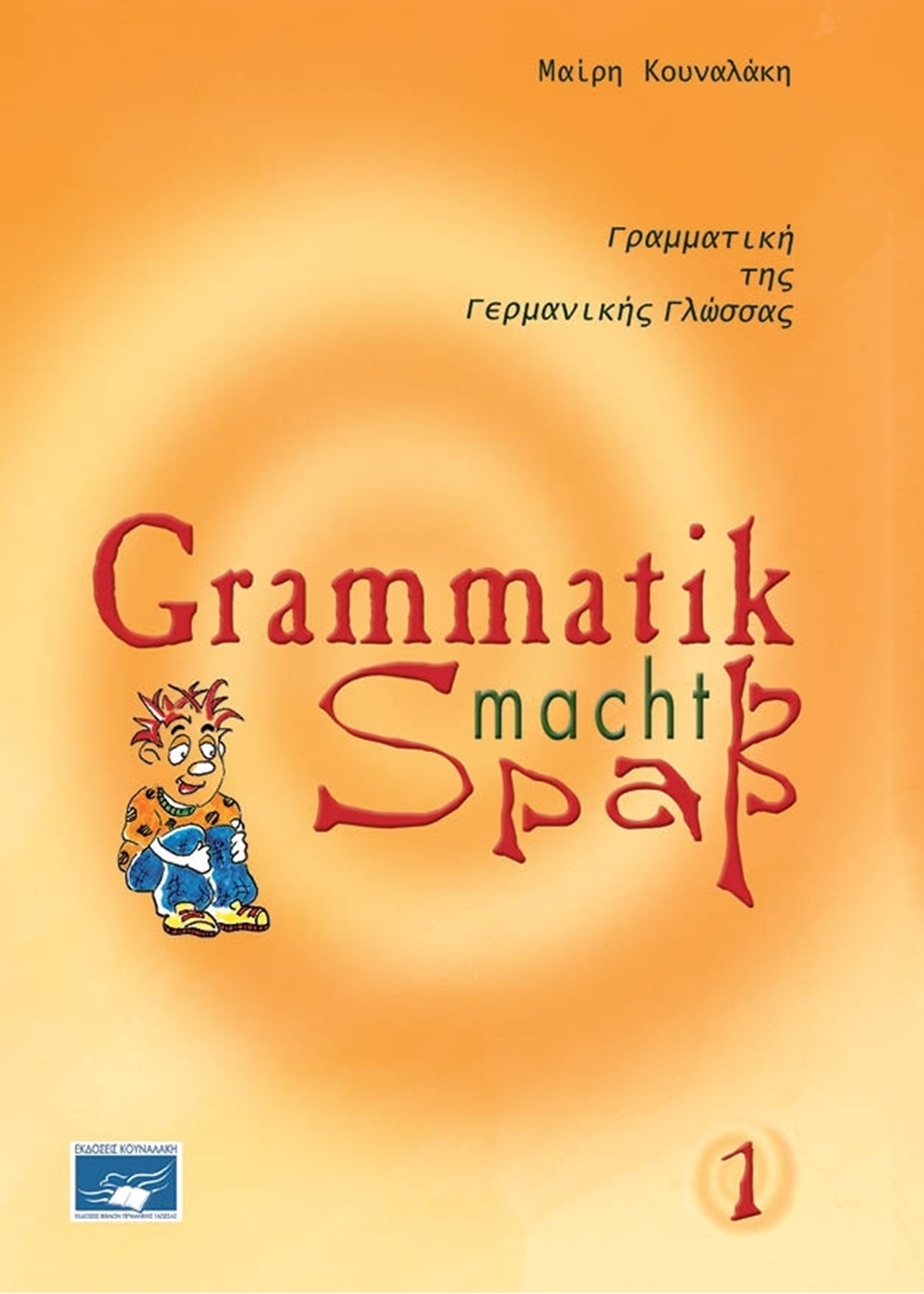 Εικόνα από Grammatik macht Spaß 1