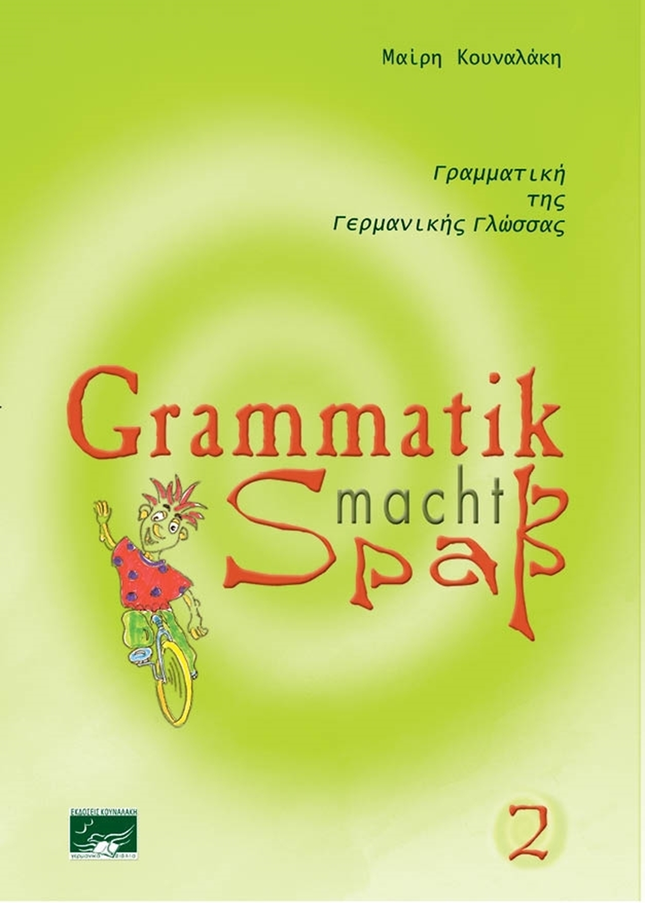 Εικόνα από Grammatik macht Spaß 2